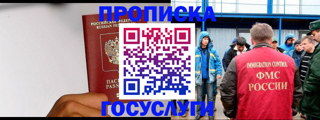 найти адрес прописки в Змеиногорске